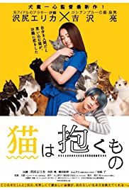 The Cat in Their Arms (2018)