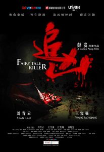 Fairy Tale Killer (2012)