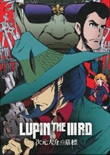 Lupin the Third: Jigen’s Gravestone (2014)