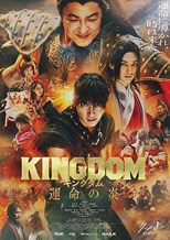 Kingdom III: The Flame of Destiny (2023)